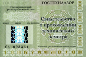 Техосмотр трактора в Гостехнадзоре