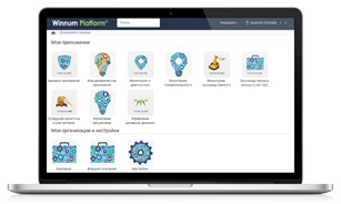 Winnum Platform 4.2 удобства